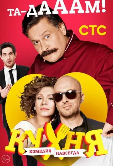 Фильмы и сериалы Кулинария смотреть онлайн в HD качестве на Лордфильм