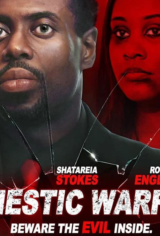 Домашняя битва 2019 смотреть онлайн в хорошем HD качестве