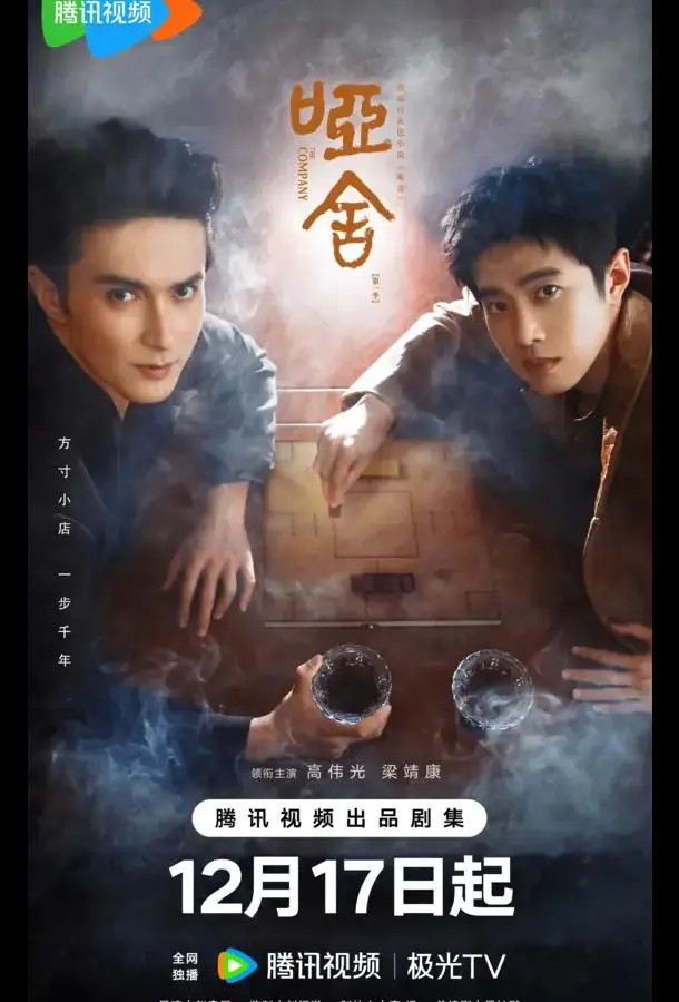 Безмолвный дом / Немая лавка 2025 смотреть онлайн в хорошем HD качестве