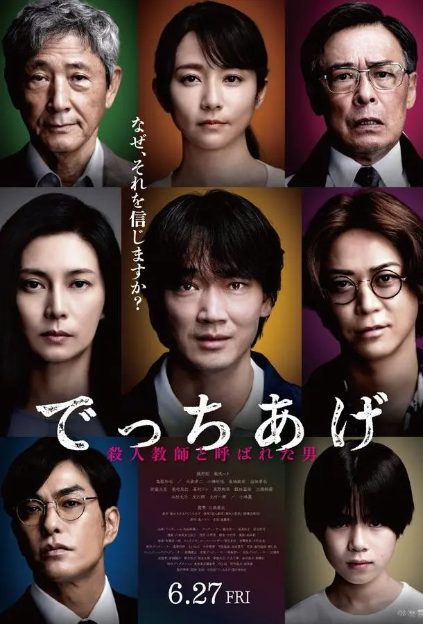 Фикция 2025 смотреть онлайн в хорошем HD качестве