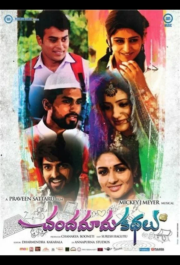 Сказки полнолуния 2014 смотреть фильм онлайн бесплатно