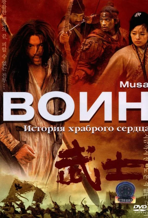 Воин 2001 смотреть фильм онлайн бесплатно