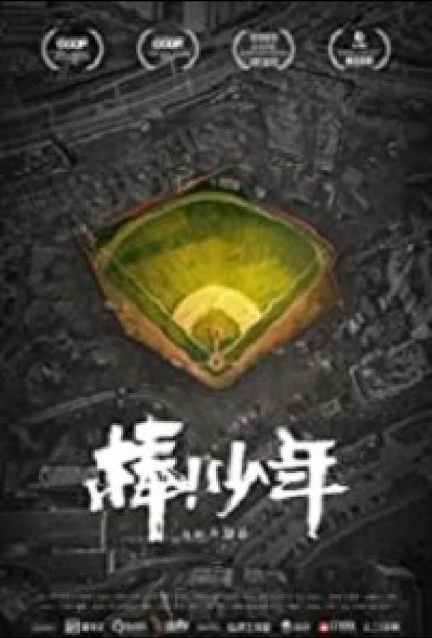 Выдержать 2020 смотреть фильм онлайн бесплатно