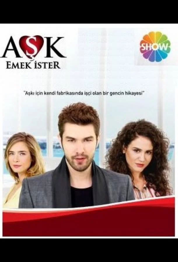 Любовь требует усилий 1 сезон, 1-9,10,11 серии смотреть сериал онлайн