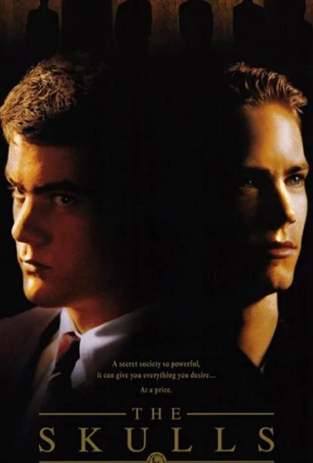 Черепа 2000 смотреть фильм онлайн бесплатно