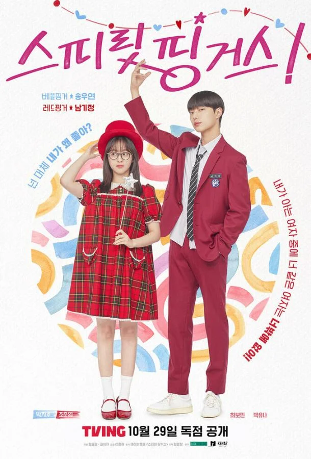 Прикоснуться к душе 1 сезон, 1-10,11,12 серии смотреть сериал онлайн