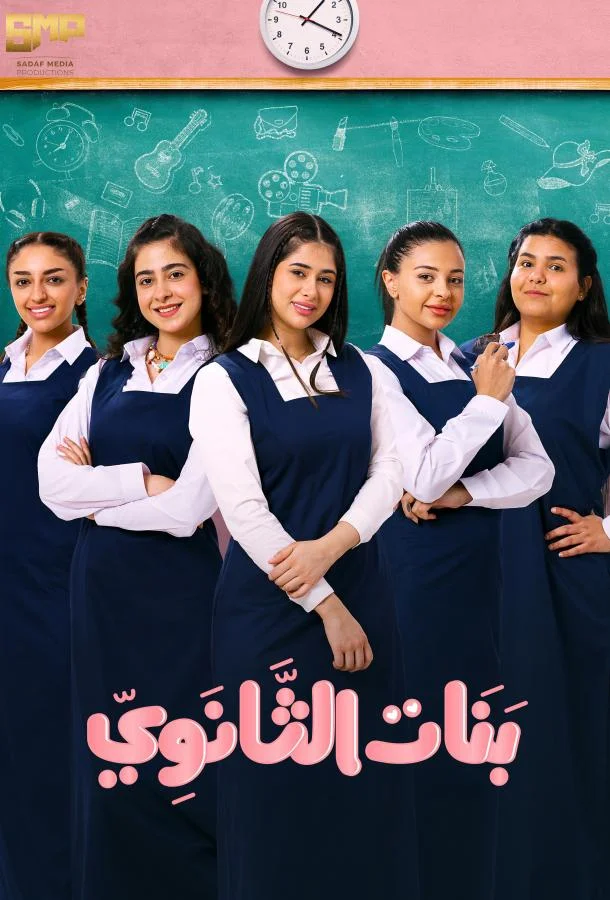 Девочки из средней школы 1 сезон, 1-16,17,18 серии смотреть сериал онлайн