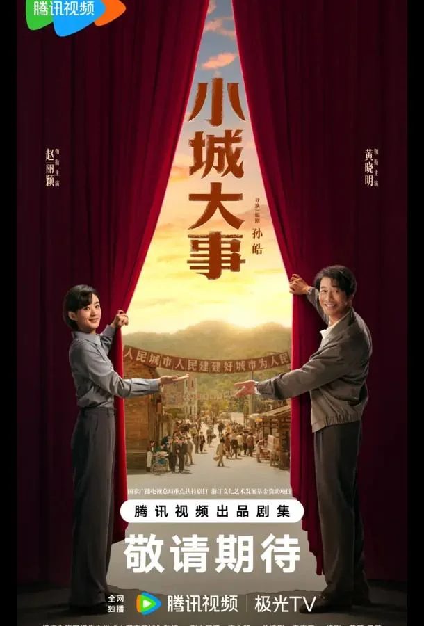 Градостроители / Большая история маленького города / Большие события в маленьком городке 1 сезон, 1-6,7,8 серии смотреть сериал онлайн